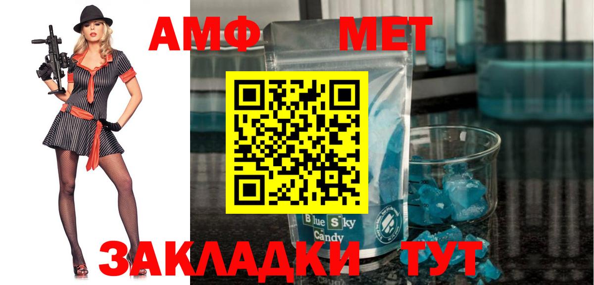 АМФЕТАМИН  Вход с VPN  Amphetamine  АМФЕТАМИН Розовый  Казань 