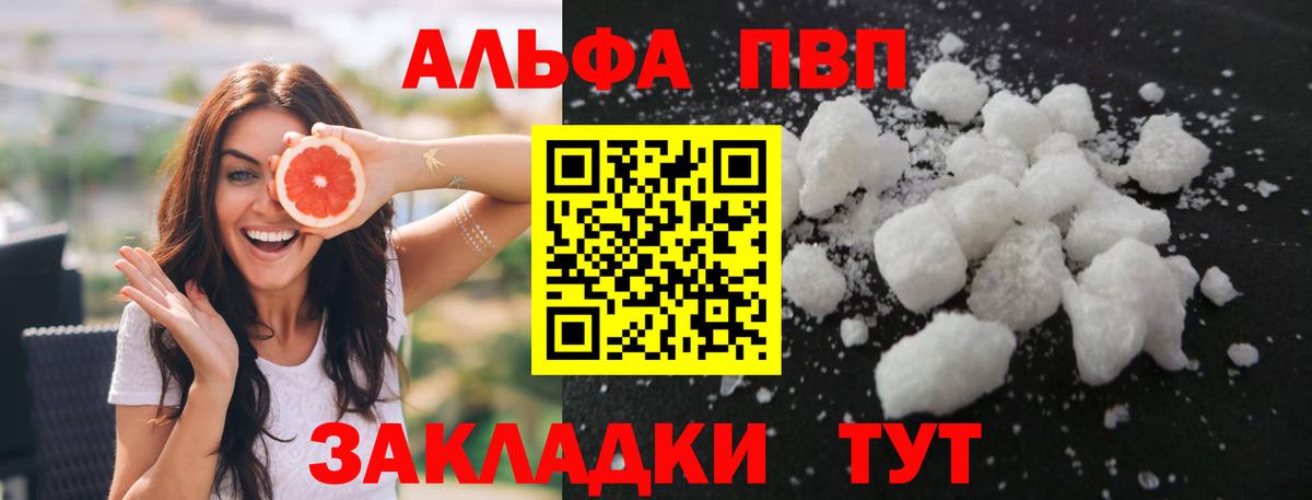 А ПВП мука  А ПВП  Казань  A-PVP VHQ  Вход с VPN 
