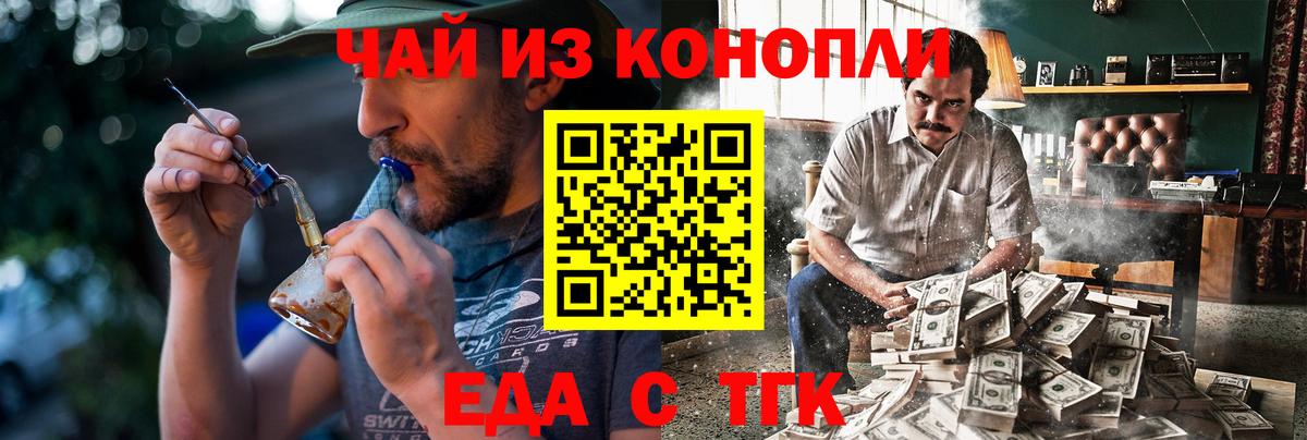 Казань  Еда ТГК марихуана  Вход с VPN 