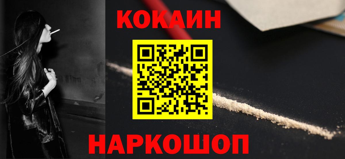 Cocaine 97% Казань