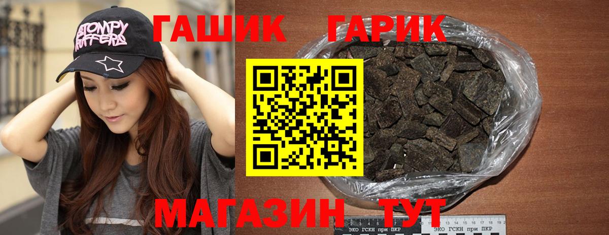 ГАШИШ  ГАШ индика сатива  Вход с VPN  Казань 
