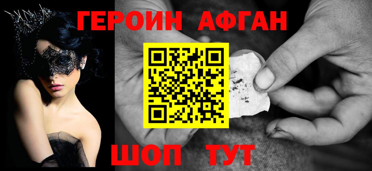 Казань  ГЕРОИН герыч  Вход с VPN 