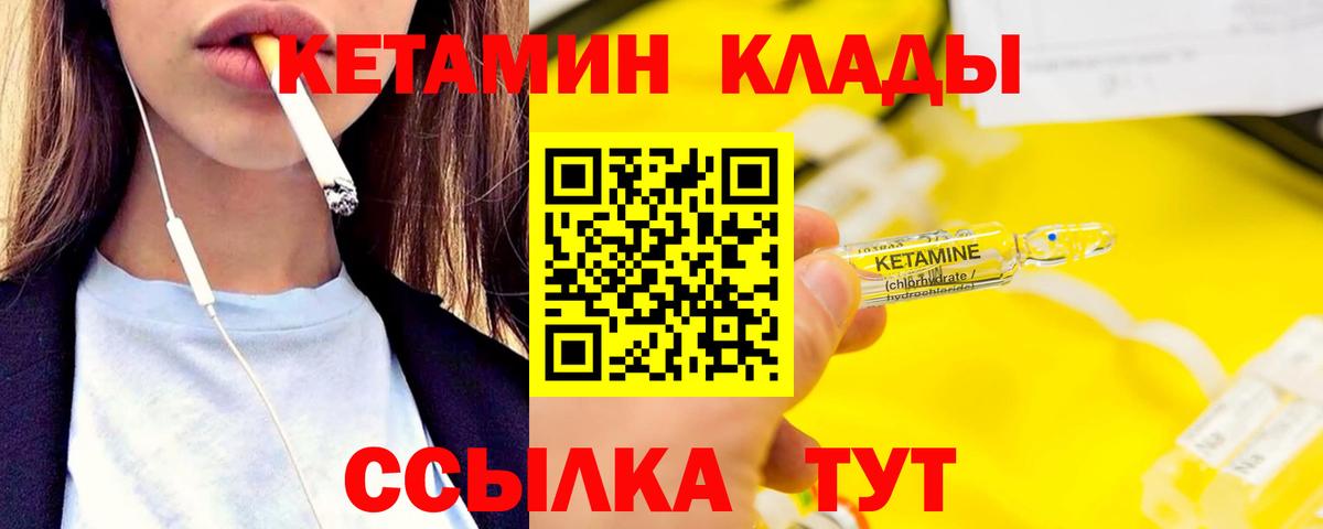 Казань  KRAKEN сайт  Кетамин VHQ  Вход с VPN  КЕТАМИН ketamine 