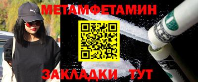 первитин Краснознаменск