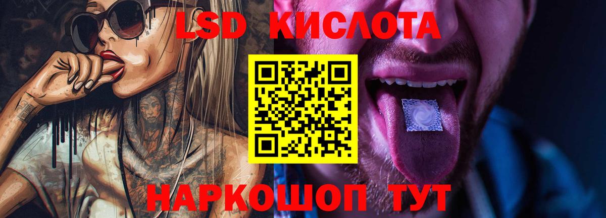 LSD-25 экстази кислота  ЛСД экстази кислота  Вход с VPN  LSD-25 экстази  Казань 