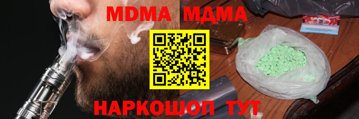 MDMA  MDMA Molly  Вход с VPN  Казань 