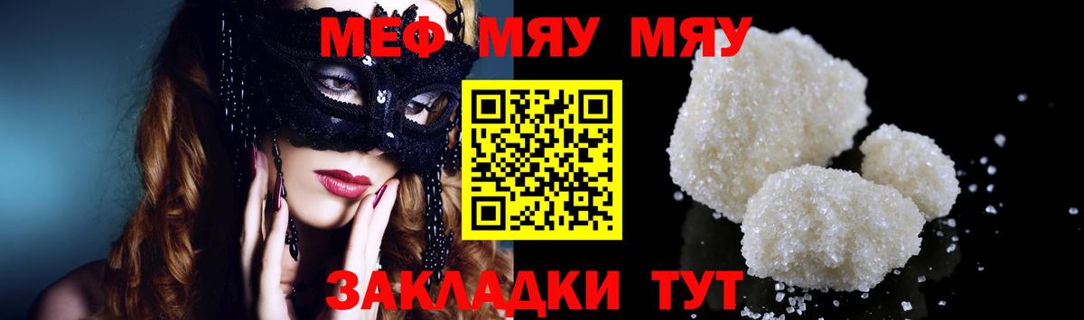 Мефедрон VHQ  МЯУ-МЯУ  цена   Вход с VPN  МЯУ-МЯУ кристаллы  Казань 