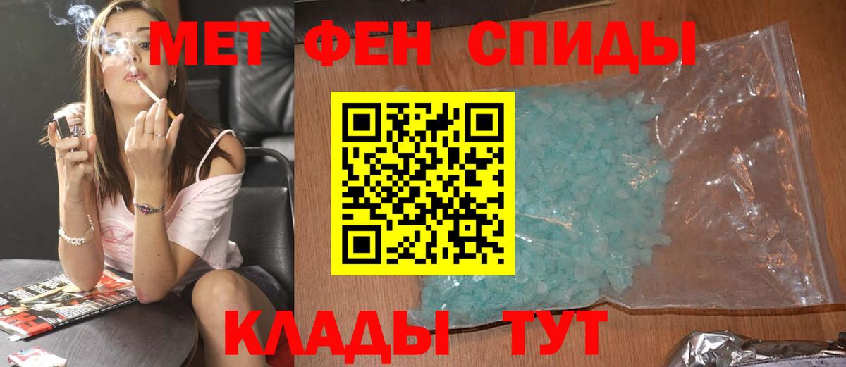 МЕТАМФЕТАМИН мет Казань