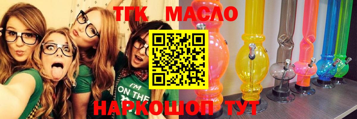 ТГК жижа  как найти наркотики  Вход с VPN  Казань  ТГК гашишное масло 