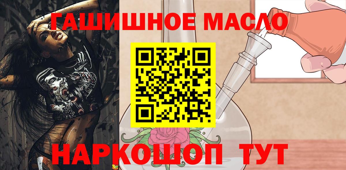 Дистиллят ТГК THC oil Казань