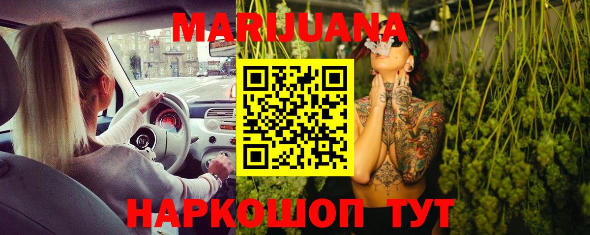 Шишки марихуана SATIVA & INDICA  МАРИХУАНА VHQ  Марихуана ГИДРОПОН  Вход с VPN  Казань  Марихуана индика 